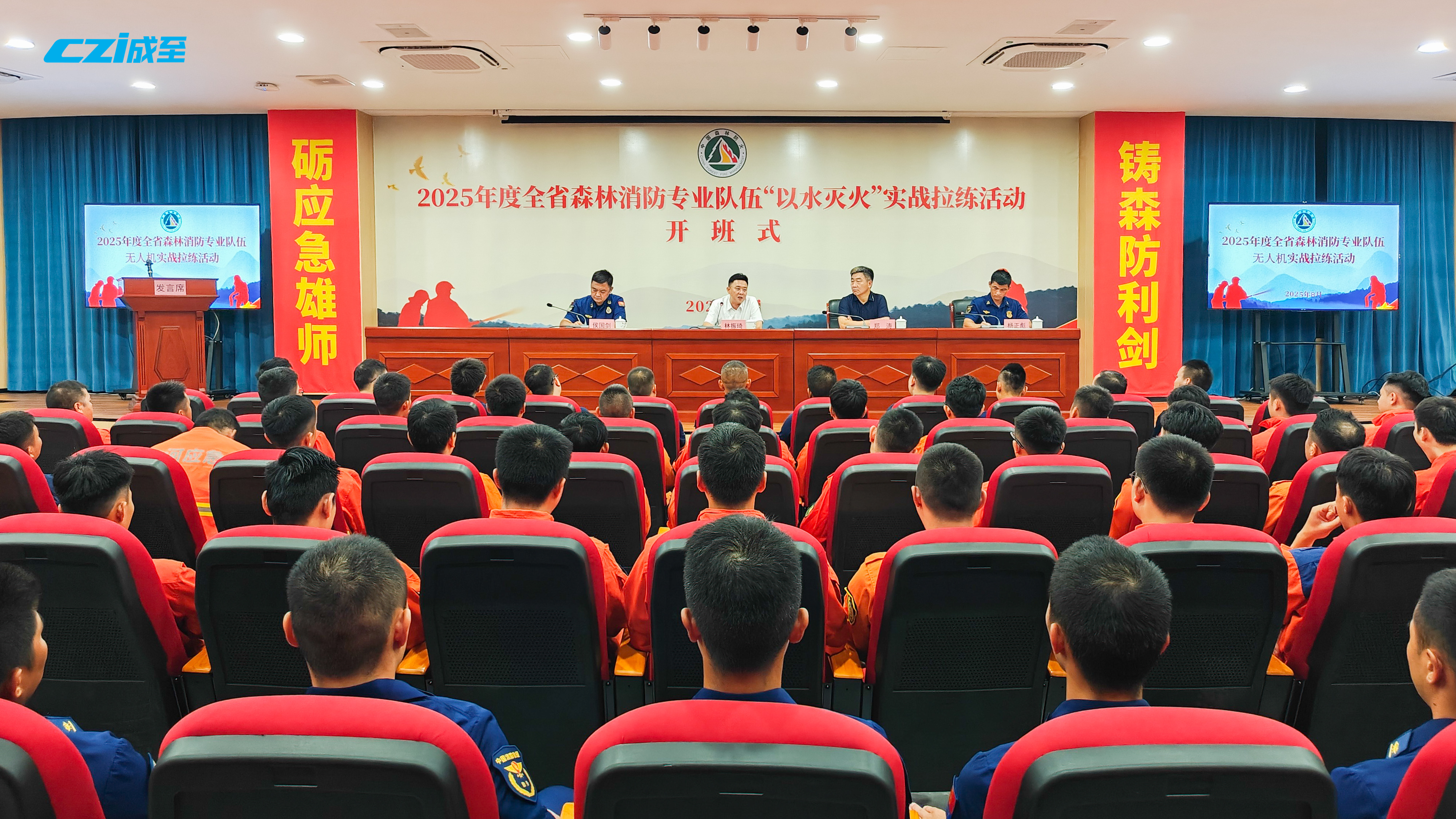 致贺！广东省森林消防专业队伍无人机实战拉练成功举办