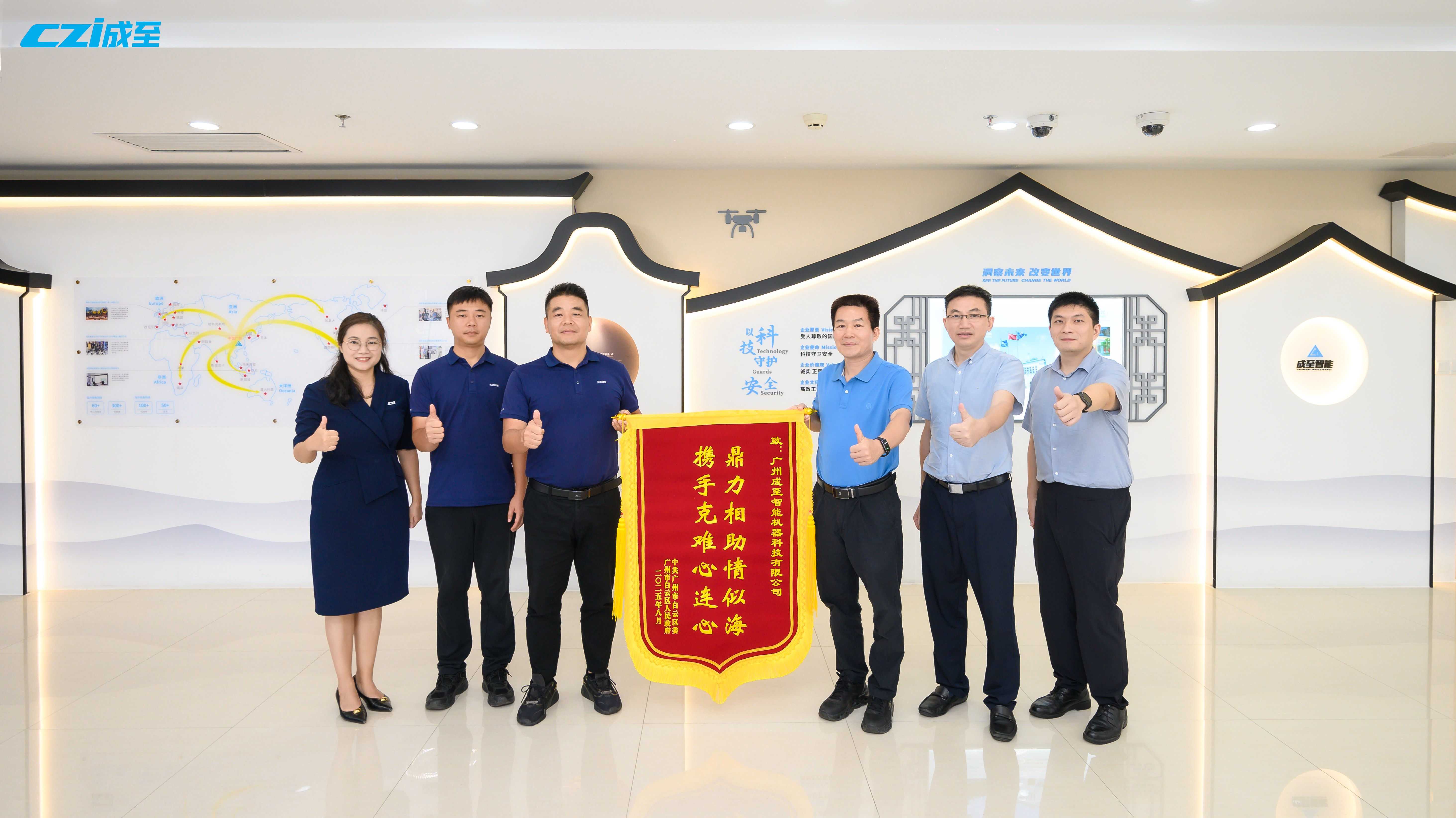 使命在肩 召唤必达——无人机应急救援中心参与广州白云山体滑坡救援获赠锦旗