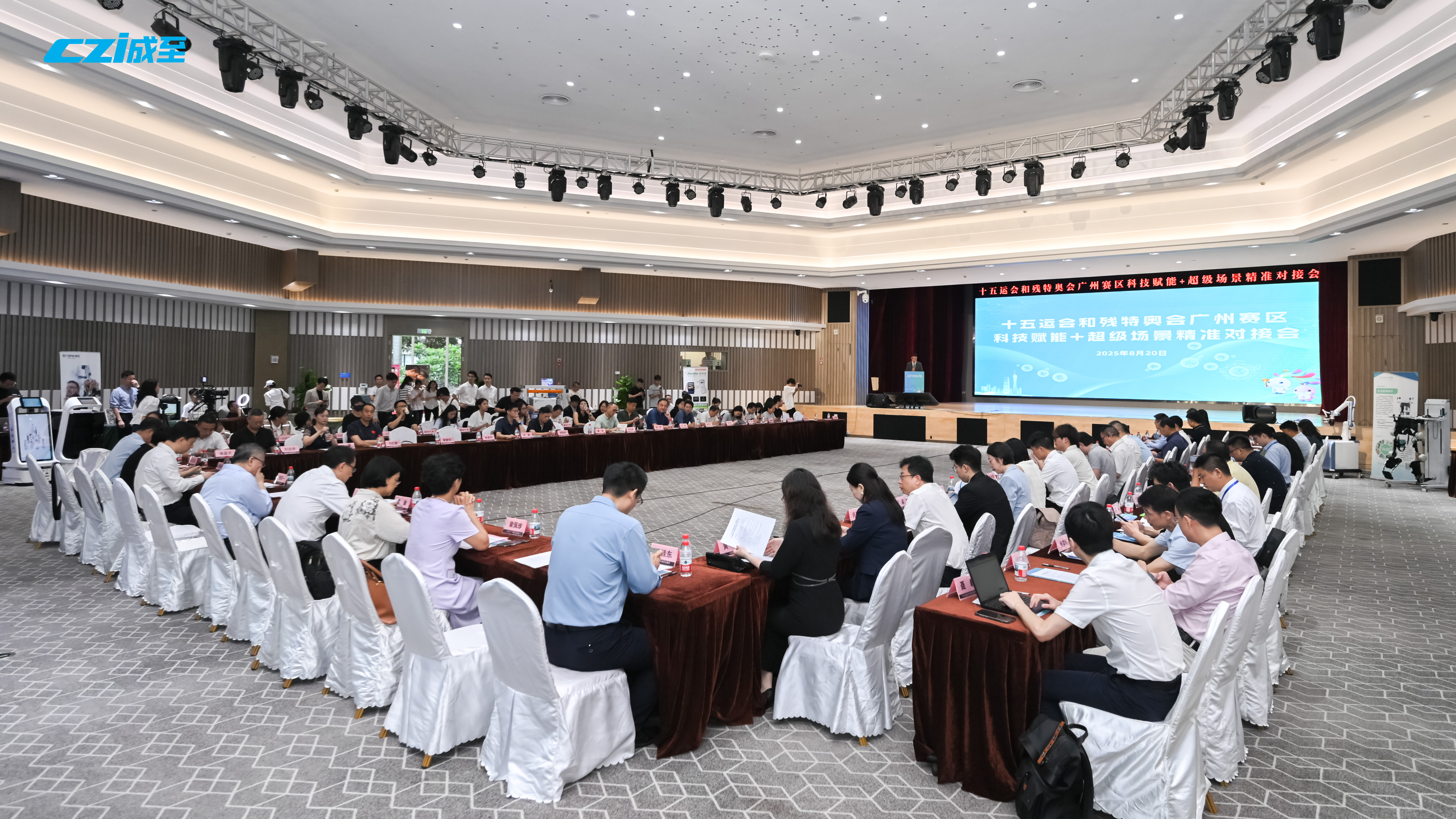 成至智能以低空科技之力，赋能十五运和残特奥会