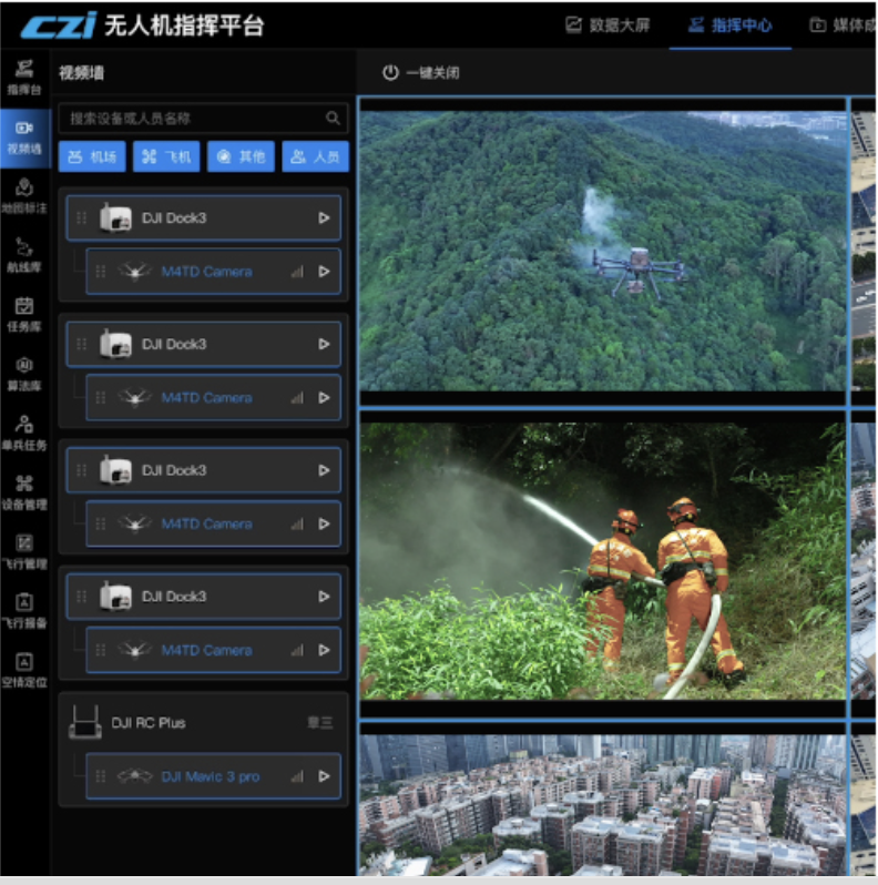 行業(yè)應用：無人機指揮調度平臺如何賦能四大場景